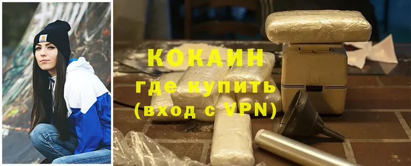 Cocaine 97% Калач-на-Дону