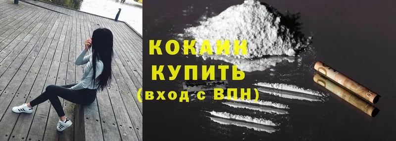 Cocaine Боливия  Калач-на-Дону 