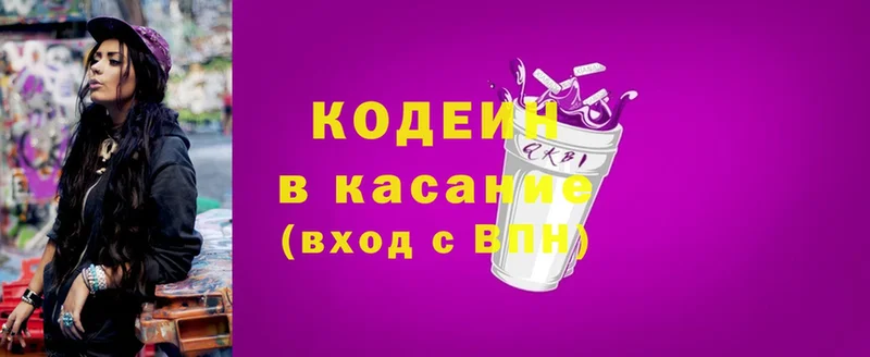 купить наркотик  это телеграм  Кодеиновый сироп Lean Purple Drank  Калач-на-Дону  KRAKEN как войти 