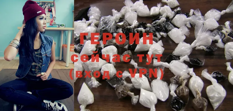 ГЕРОИН Heroin  Калач-на-Дону 