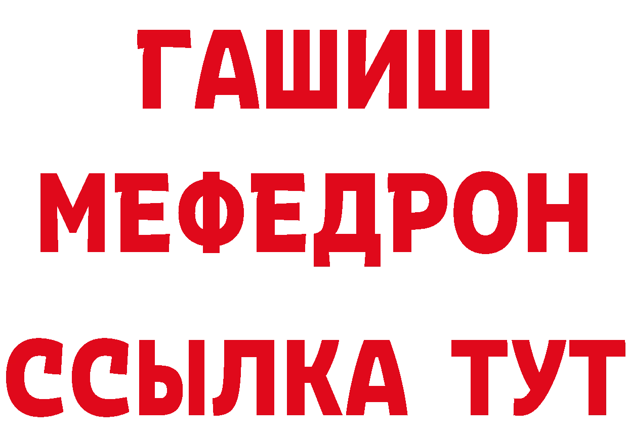 Кетамин VHQ зеркало даркнет MEGA Калач-на-Дону