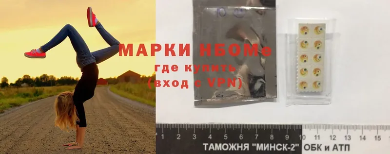 Марки N-bome 1,5мг  Калач-на-Дону 